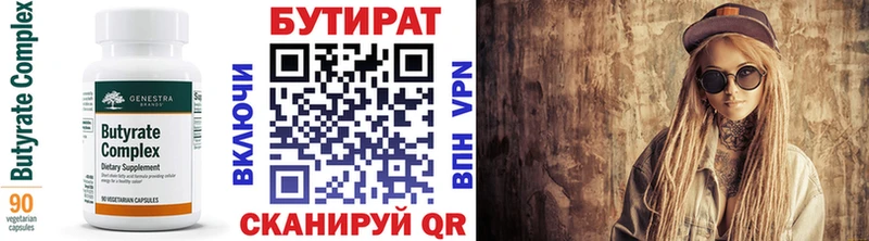 сайты даркнета какой сайт Белая Калитва БУТИРАТ 1.4BDO