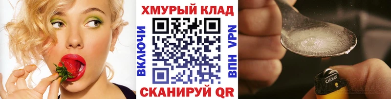 Героин хмурый Белая Калитва
