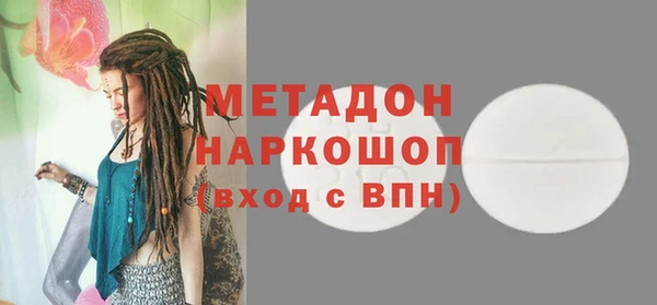 метадон Армянск