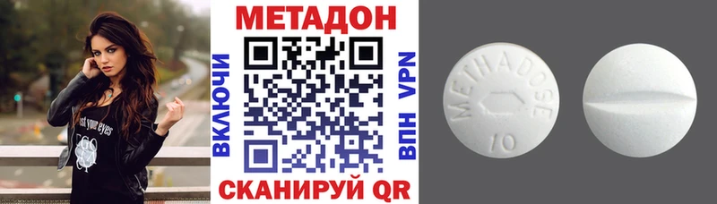 МЕТАДОН белоснежный  Белая Калитва 