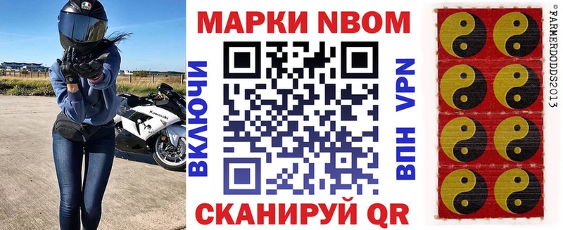 ссылка на мегу как зайти  Белая Калитва  Марки N-bome 1,8мг  купить наркотики цена 